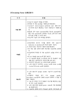 수술실 간호사의 역할, 멸균의 원칙-3