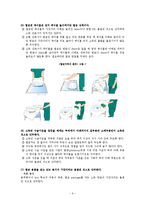 수술실 간호사의 역할, 멸균의 원칙-6