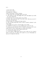 수술실 간호사의 역할, 멸균의 원칙-9