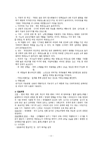 [간호영양] 12장 에너지 균형과 체중조절, 14장 스트레스와 영양 요약-6