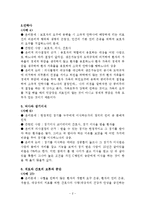 간호사와 윤리적 딜레마-2