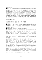 간호사와 윤리적 딜레마-6