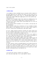 [간호학] 전통적 산후조리-2