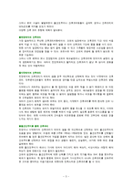 [간호학] 전통적 산후조리-3