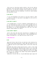 [간호학] 전통적 산후조리-10