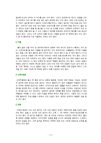 [간호학] 전통적 산후조리-14