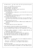 [간호학] 독서요법, 문예요법-3