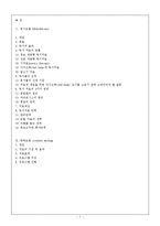 [간호학] 독서요법, 문예요법-7