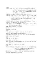 [간호학] 아동폐렴-2