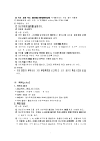 [간호학] 활력징후-2