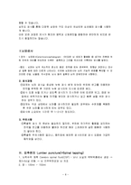 [간호학] 활력징후-8