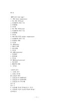 [간호학] 활력징후-11