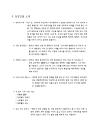 [이탈리아 희곡연구] 루이지 피란델로(Luigi Pirandello) 엔리코 4세 Enrico Ⅳ에 나타난 차이와 다양성-4