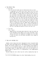 [이탈리아 희곡연구] 루이지 피란델로(Luigi Pirandello) 엔리코 4세 Enrico Ⅳ에 나타난 차이와 다양성-6