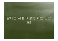 [언어] 사회적 방언-7