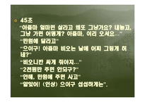 [언어] 사회적 방언-13
