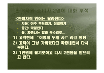 [언어] 사회적 방언-14