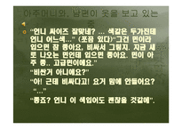 [언어] 사회적 방언-15