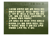 [언어] 사회적 방언-16