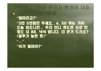 [언어] 사회적 방언-17