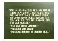 [언어] 사회적 방언-18