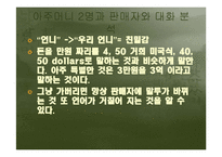 [언어] 사회적 방언-19