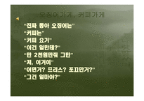 [언어] 사회적 방언-20