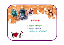 [교육학, 교육방법, 교육공학, 마인드맵, 교육학,] [교육학] 마인드 맵의 모든 것(수업 지도안)-2