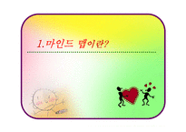 [교육학, 교육방법, 교육공학, 마인드맵, 교육학,] [교육학] 마인드 맵의 모든 것(수업 지도안)-4