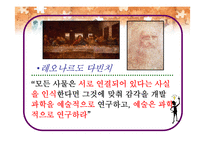 [교육학, 교육방법, 교육공학, 마인드맵, 교육학,] [교육학] 마인드 맵의 모든 것(수업 지도안)-12