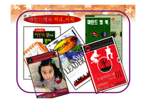 [교육학, 교육방법, 교육공학, 마인드맵, 교육학,] [교육학] 마인드 맵의 모든 것(수업 지도안)-13