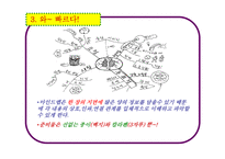 [교육학, 교육방법, 교육공학, 마인드맵, 교육학,] [교육학] 마인드 맵의 모든 것(수업 지도안)-16