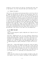 은어낚시통신, 제비를 기르다 두 작품의 비교 분석-2
