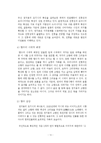 [영상문학] 시인 정지용의 삶과 시-15