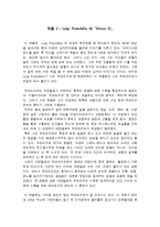 [이탈리아 희곡연구] `Non si paga` 와 `Enrico Ⅳ`-5