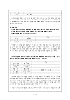 [의사소통] 표준어규정과 오용사례-9