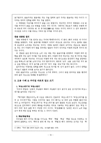 [의사소통] 표준어규정과 오용사례-19