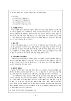 [의사소통] 표준어규정과 오용사례-20