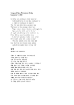[영국문학사] 워즈워드 William Wordsworth 작품분석-2