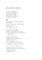 [영국문학사] 워즈워드 William Wordsworth 작품분석-5