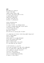 [영국문학사] 워즈워드 William Wordsworth 작품분석-9