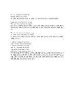 [영국문학사] 워즈워드 William Wordsworth 작품분석-11