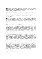 [이탈리아 희곡연구] 탈춤과 Commedia dell`arte-2