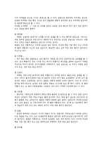 [이탈리아 희곡연구] 탈춤과 Commedia dell`arte-5