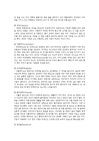 [이탈리아 희곡연구] 탈춤과 Commedia dell`arte-7