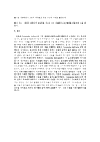 [이탈리아 희곡연구] 탈춤과 Commedia dell`arte-9