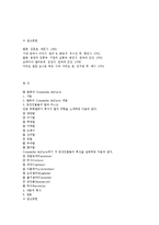 [이탈리아 희곡연구] 탈춤과 Commedia dell`arte-10