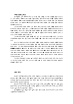 [이탈리아 희곡연구] 루이지피란델로와 작가를 찾는 6인의 등장 인물에 대하여-3