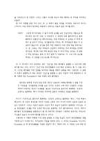 [이탈리아 희곡연구] 루이지피란델로와 작가를 찾는 6인의 등장 인물에 대하여-5