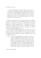 [이탈리아 희곡연구] 루이지피란델로와 작가를 찾는 6인의 등장 인물에 대하여-6